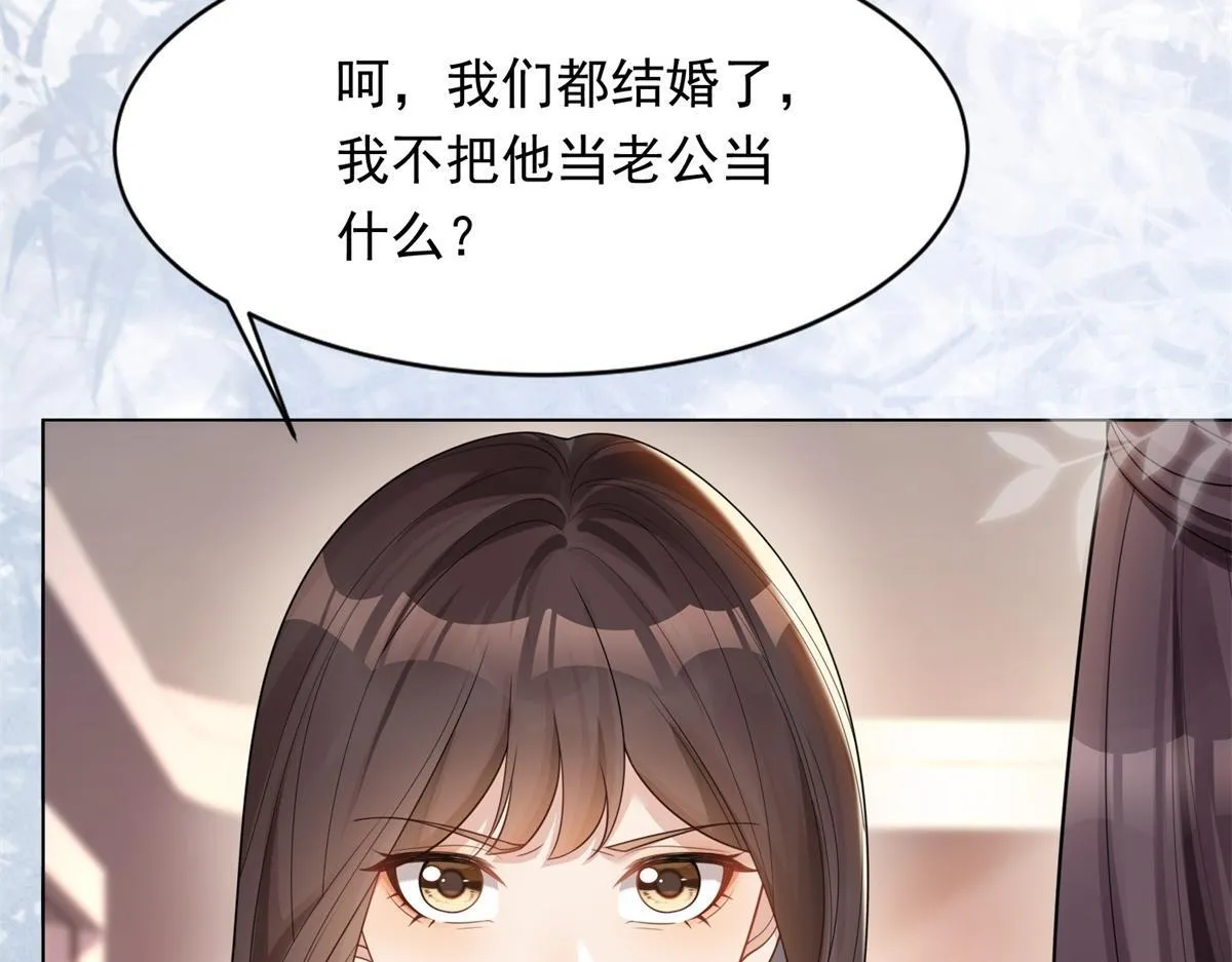 第17话 抢老公103