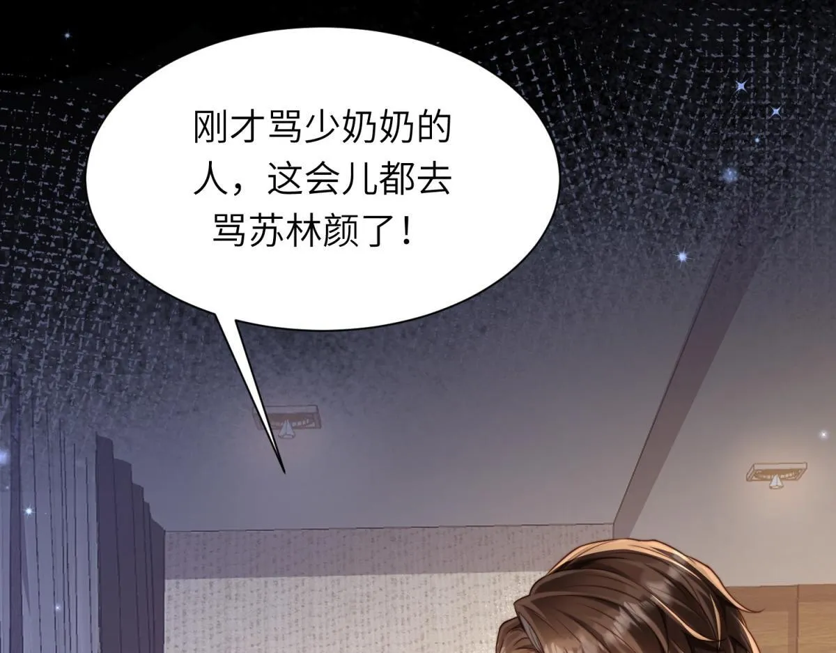 第13话 身败名裂119