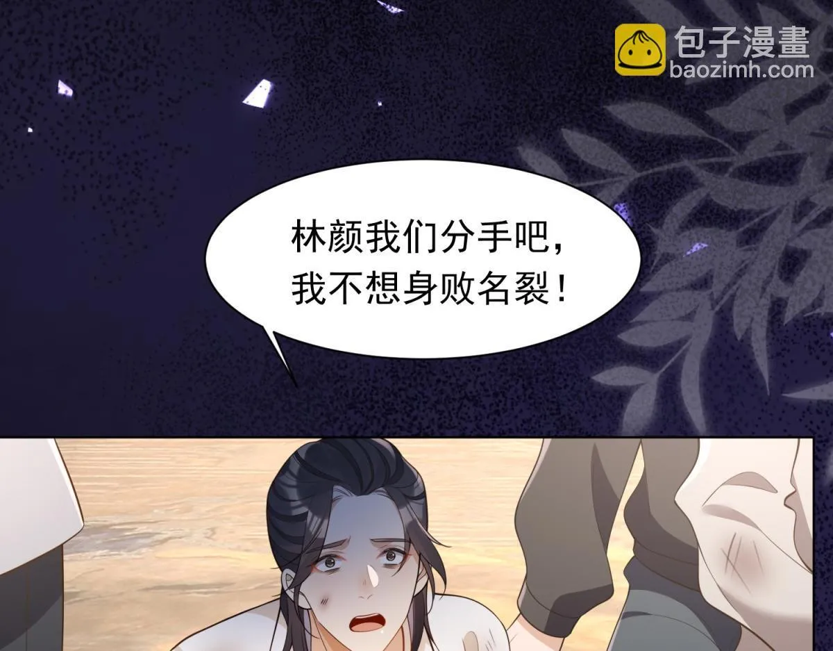 第24话 齐初夏挨了两巴掌117