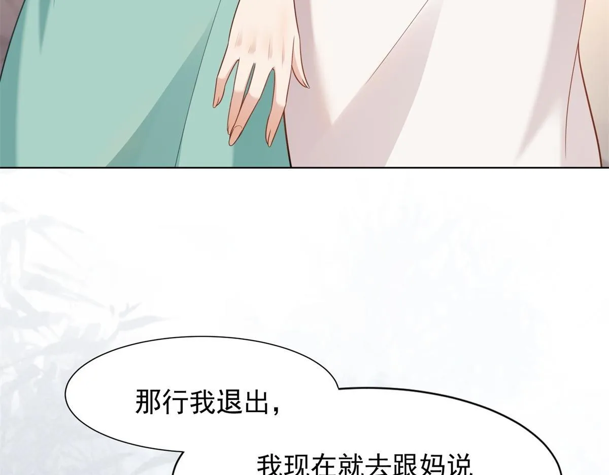 第17话 抢老公109