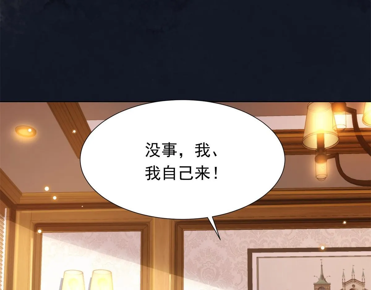 第20话 你今晚就睡这里7