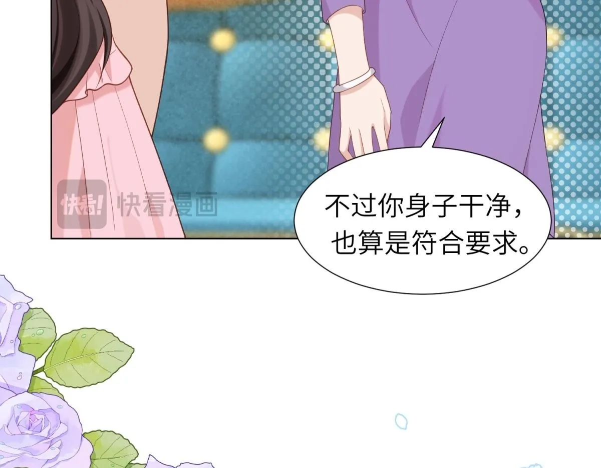 第2话 和植物人生个孩子49