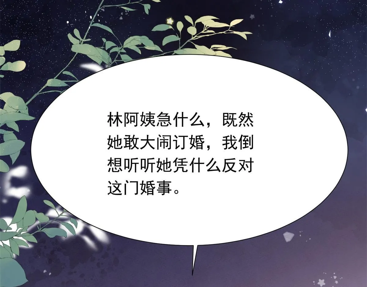第23话 是不是出什么事了？！117