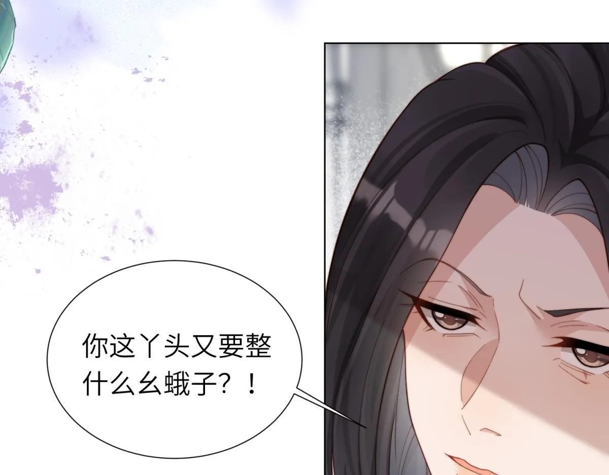 第5话 大佬老公心动了147