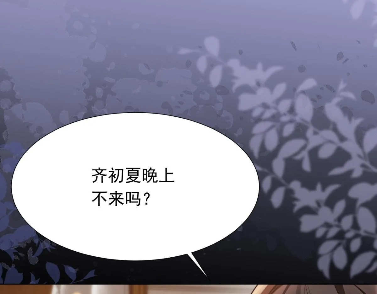 第20话 你今晚就睡这里51
