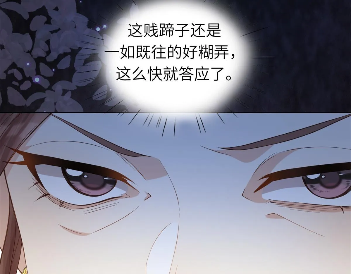 第1话 欺辱没妈妈的孩子108
