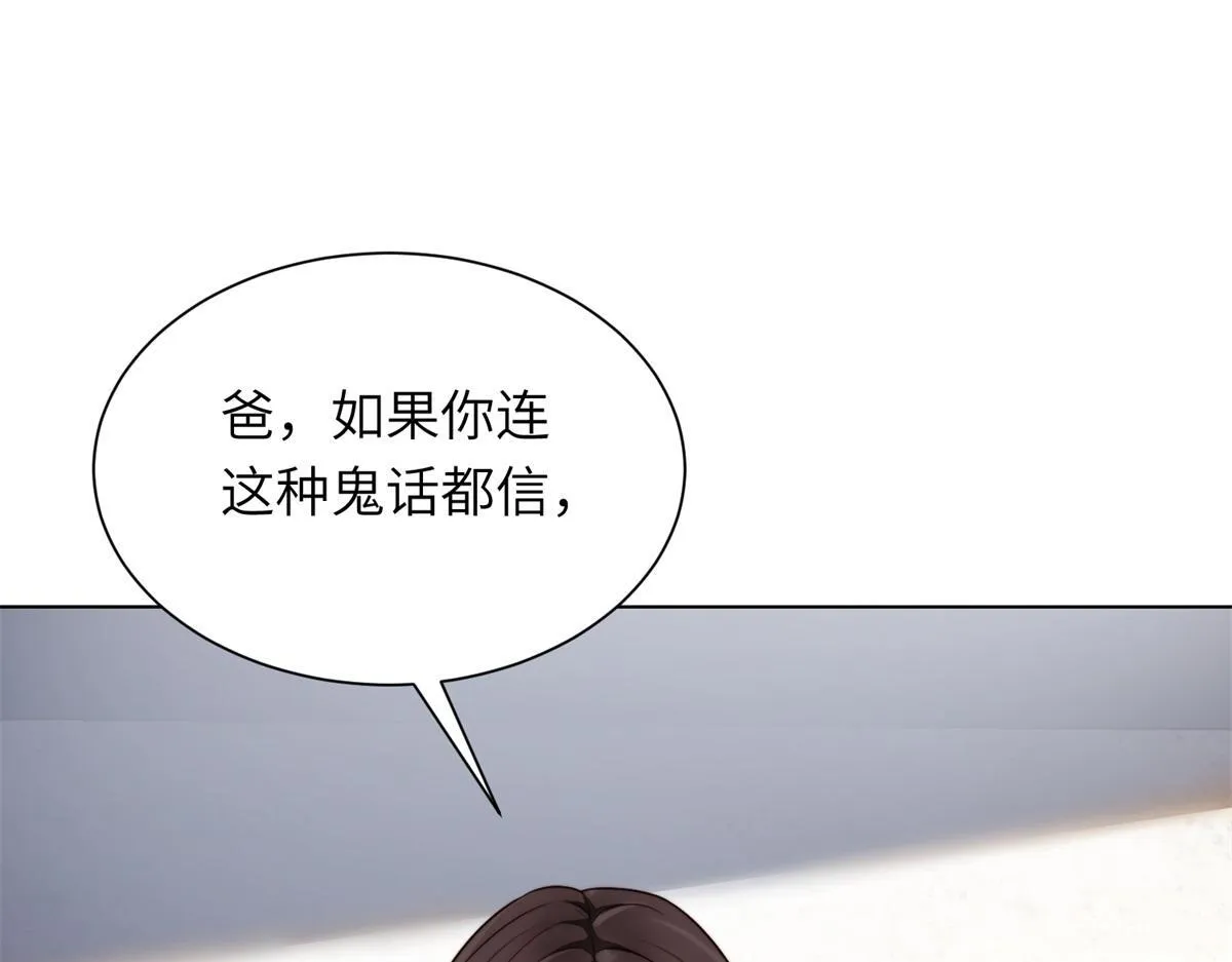 第13话 身败名裂37