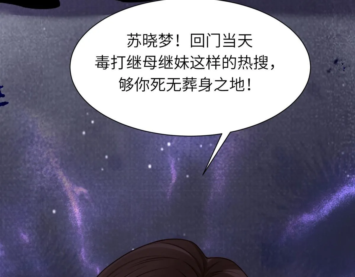 第13话 身败名裂60