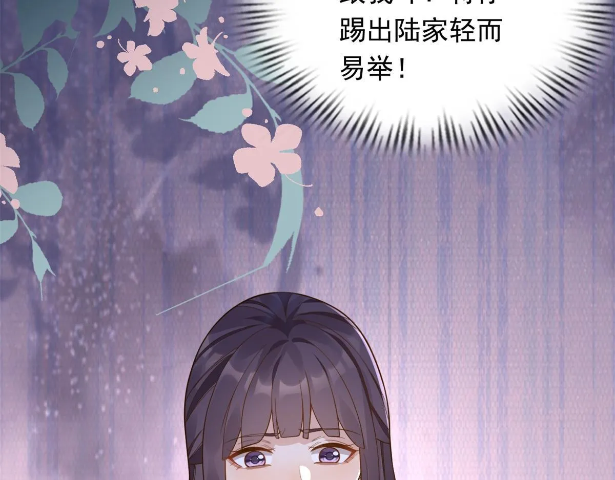 第25话 竟然抢走了我的男人！146