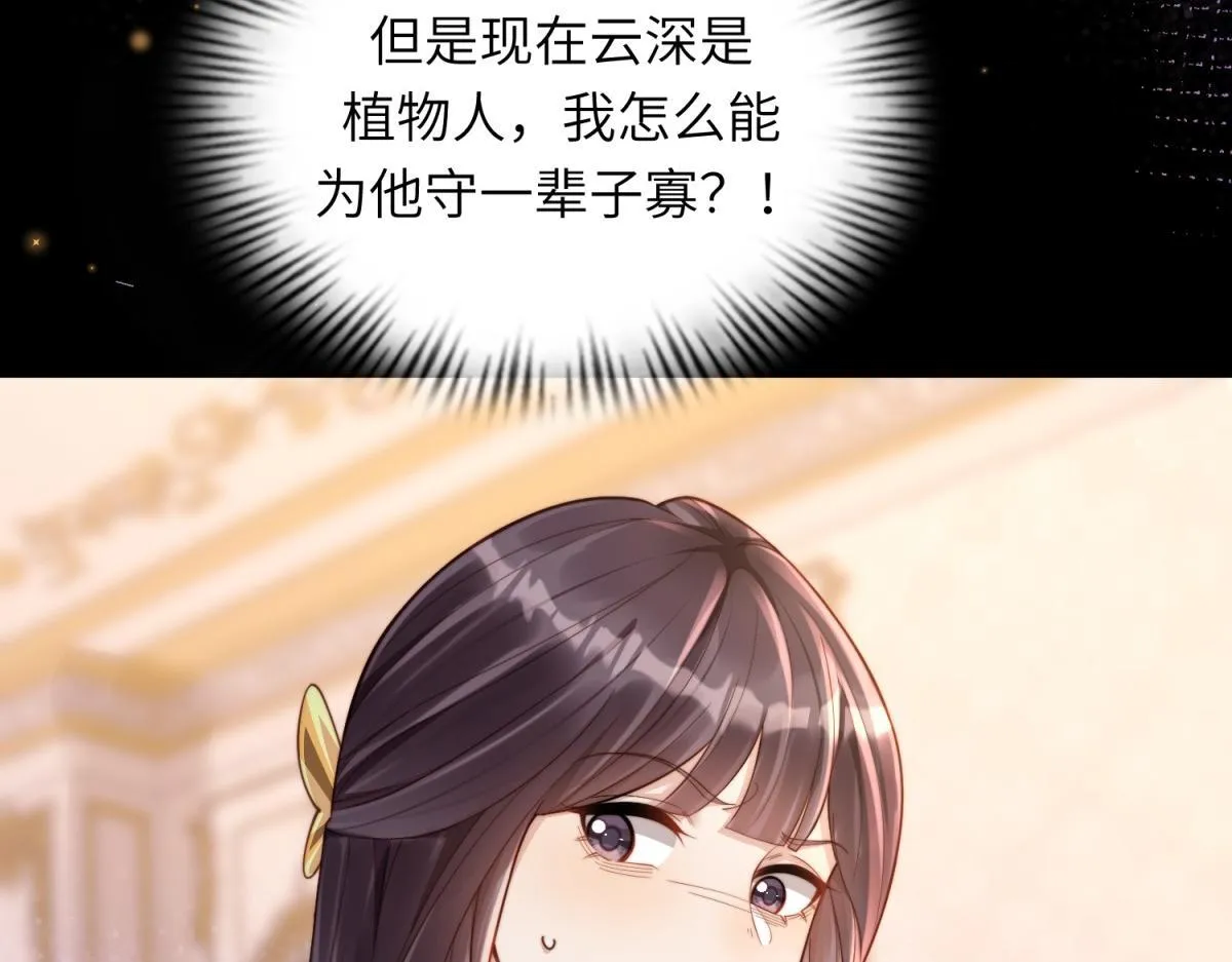 第8话 前女友想害我被扫地出门126