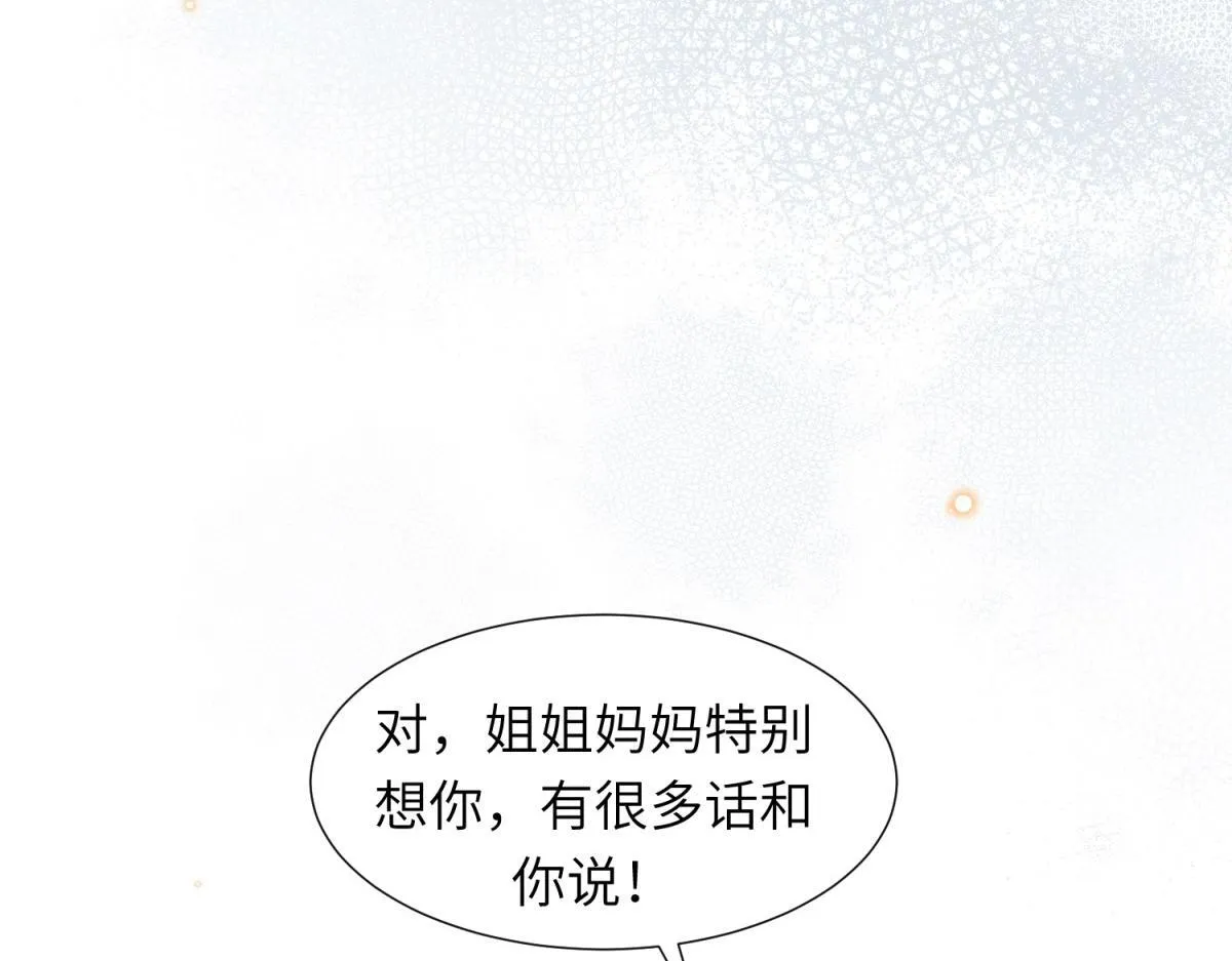 第12话 恶毒继母继妹翻车了76