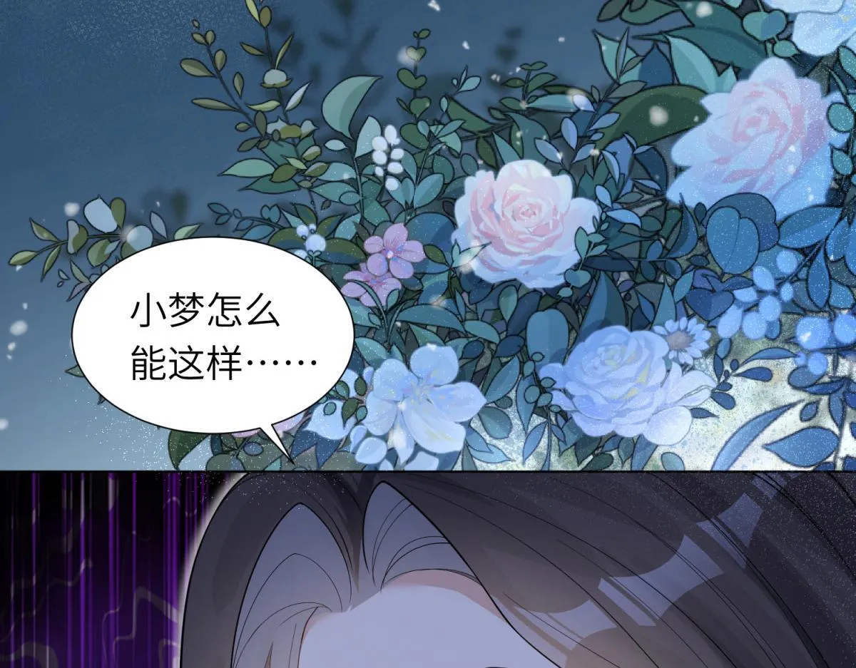 第10话 老公前女友陷害我96