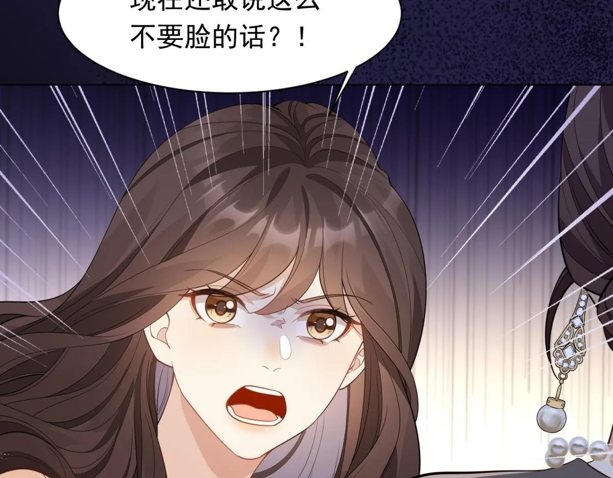 第24话 齐初夏挨了两巴掌149