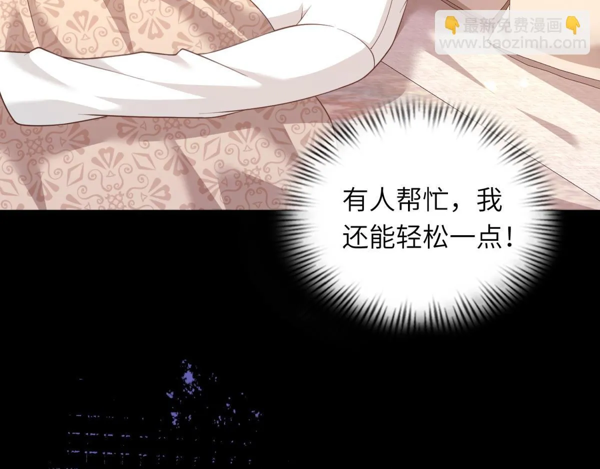 第9话 老公前女友差点被我气死5