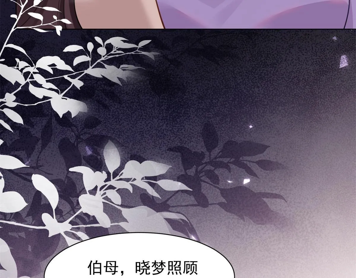 第17话 抢老公56