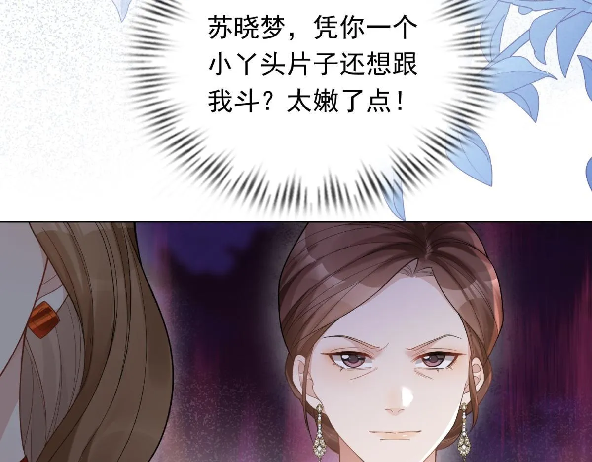 第23话 是不是出什么事了？！96