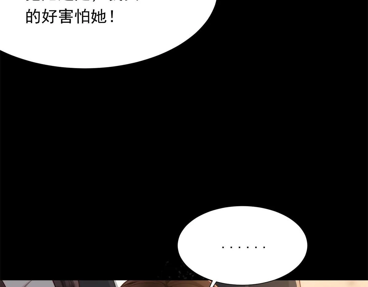 第18话 不被爱的才是小三！24