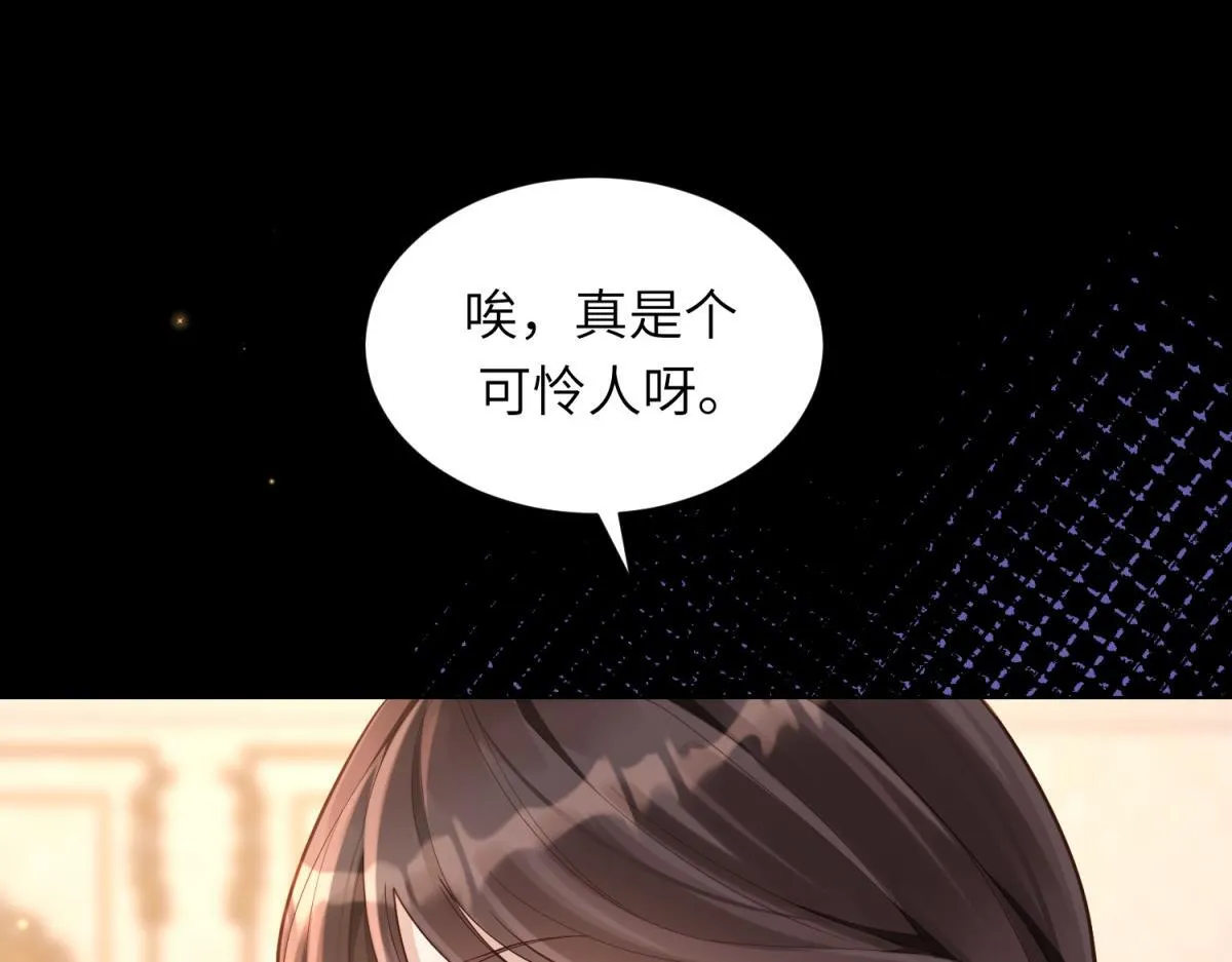 第9话 老公前女友差点被我气死15