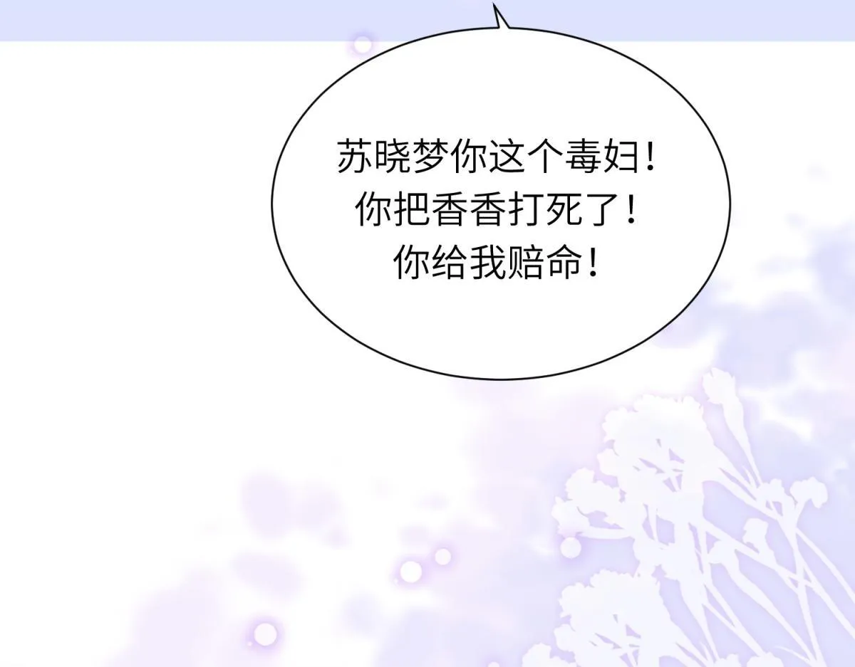 第7话 老公心上人白月光登门41