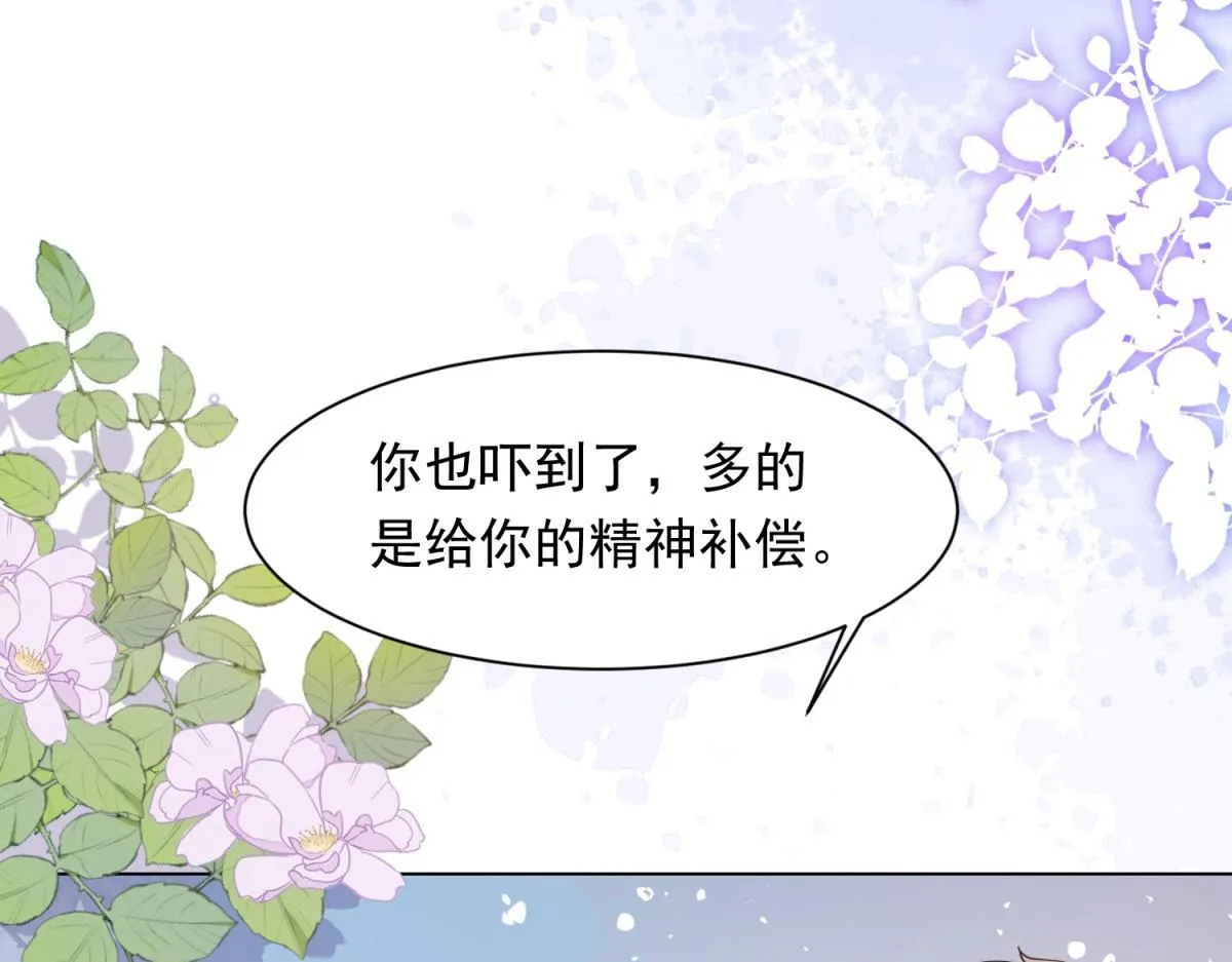 第21话 苏晓梦你别想挣扎！78