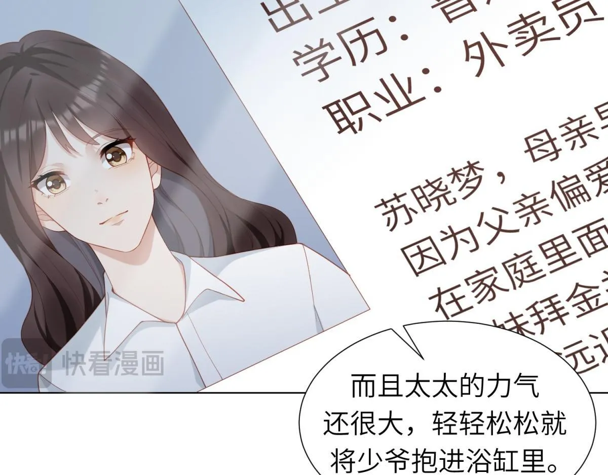 第3话 植物人老公睁开双眼56