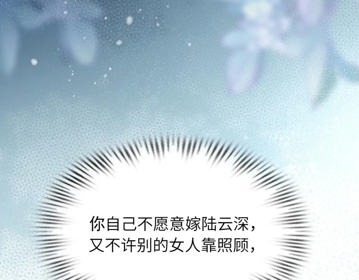 第10话 老公前女友陷害我138
