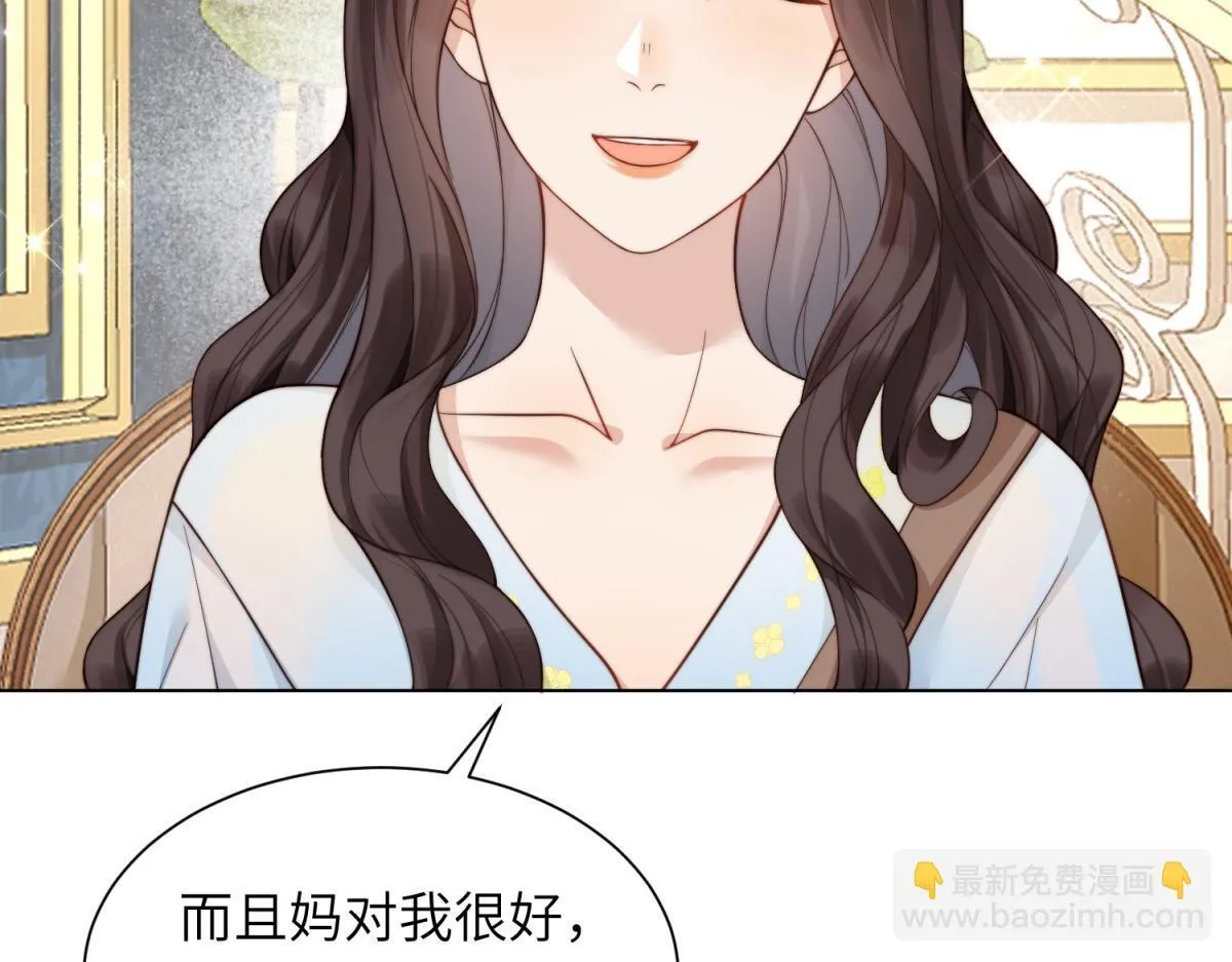第9话 老公前女友差点被我气死79