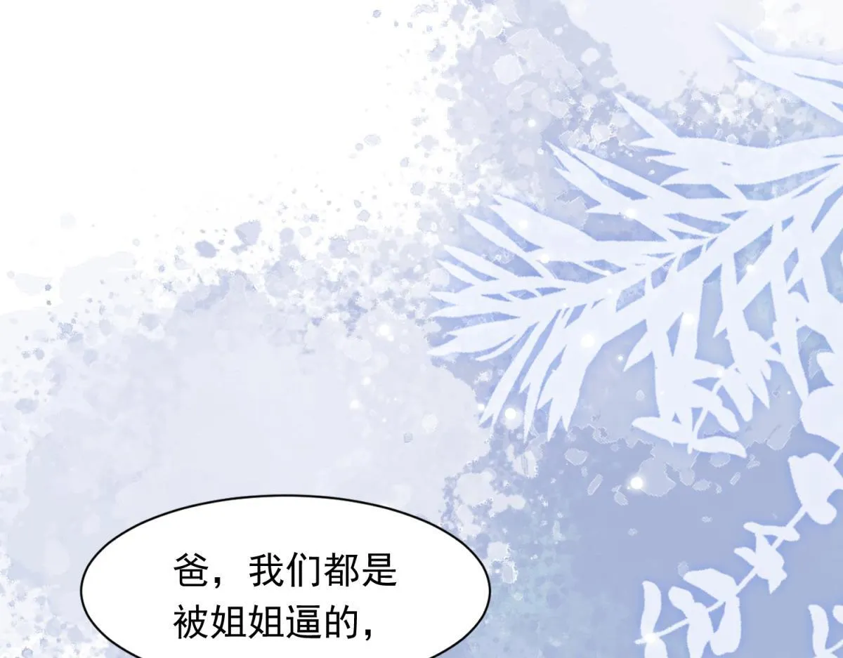 第21话 苏晓梦你别想挣扎！130