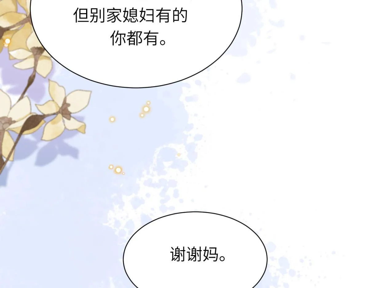 第11话 老公前女友踢到铁板了126
