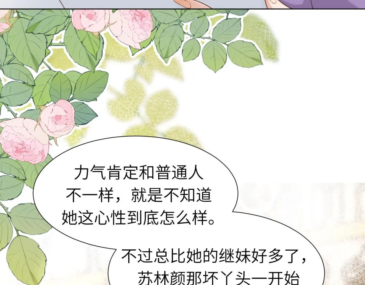 第3话 植物人老公睁开双眼62