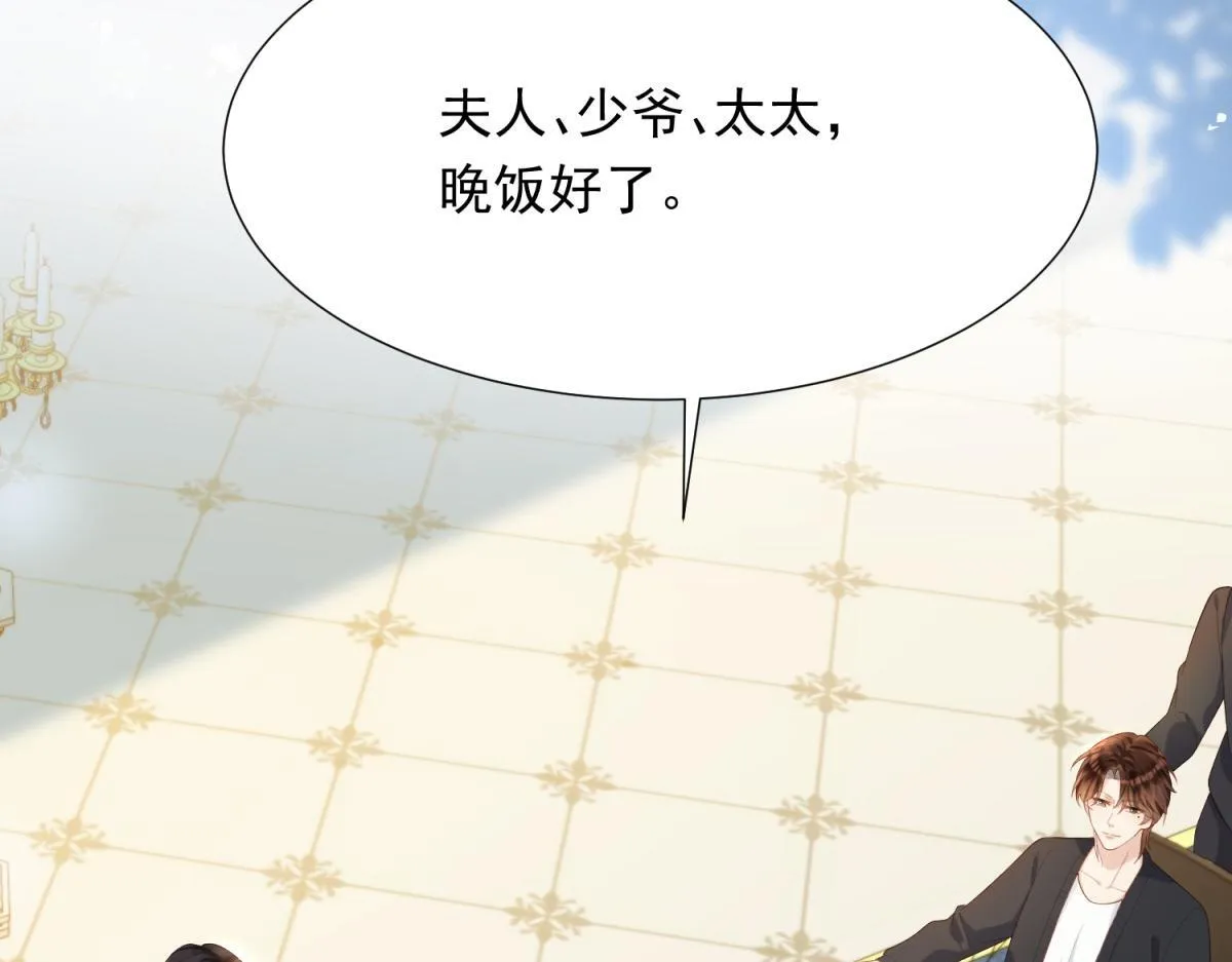 第16话 二伯夫人痛哭求放过133
