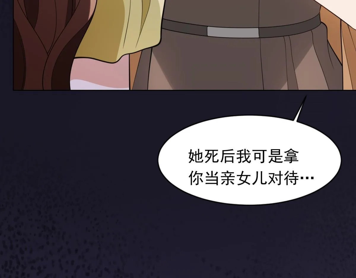 第24话 齐初夏挨了两巴掌145