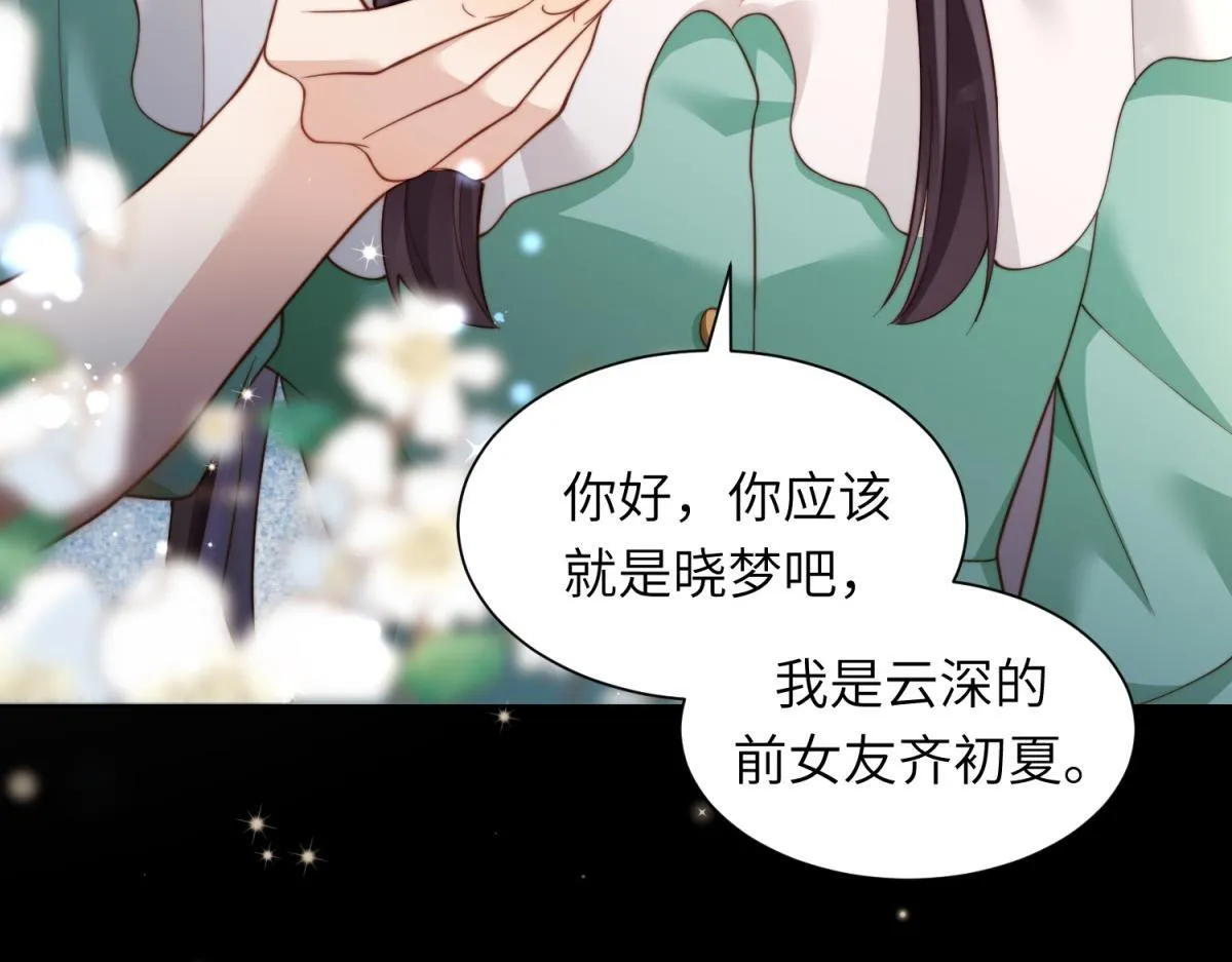 第8话 前女友想害我被扫地出门47