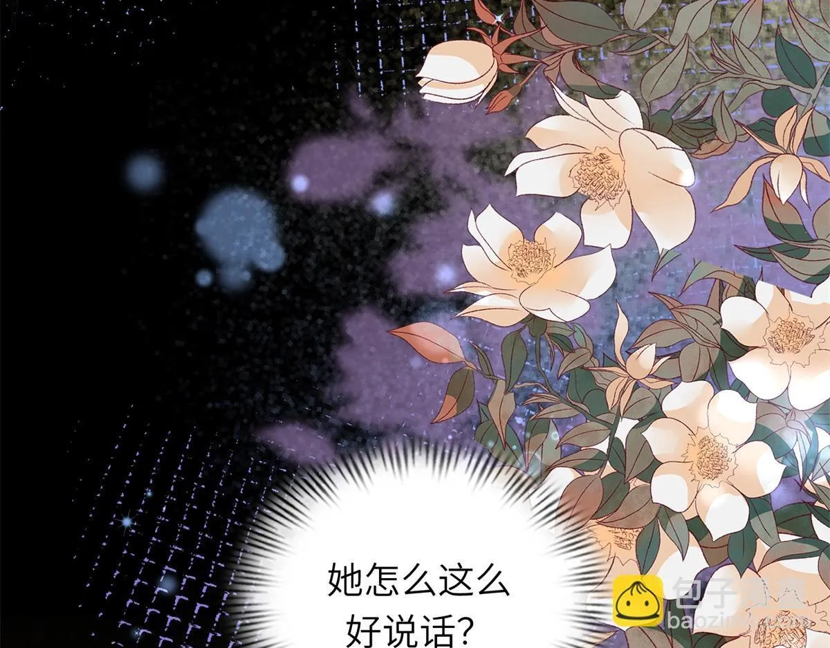 第8话 前女友想害我被扫地出门80