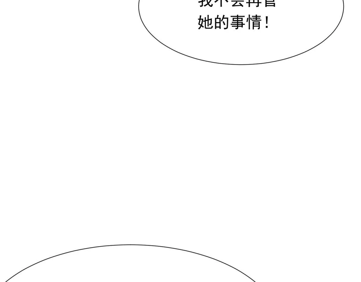 第18话 不被爱的才是小三！127