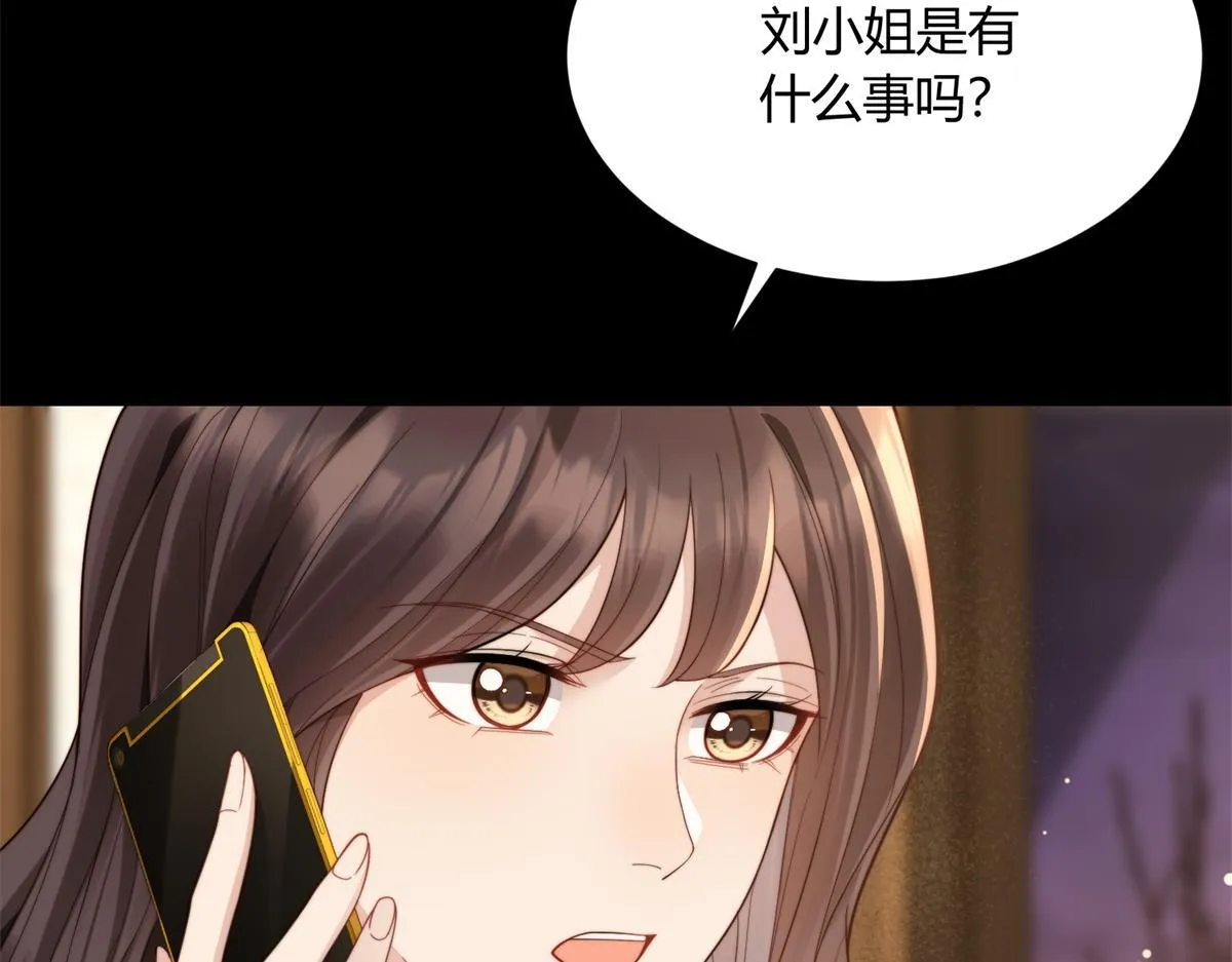 第18话 不被爱的才是小三！75