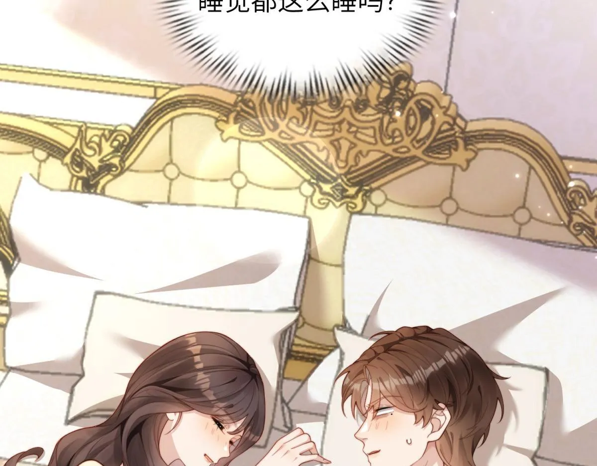 第5话 大佬老公心动了28