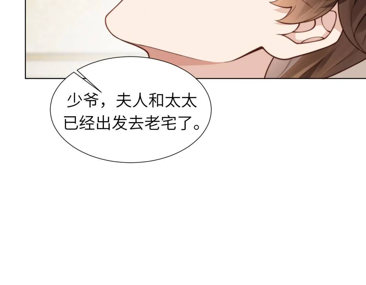 第5话 大佬老公心动了50