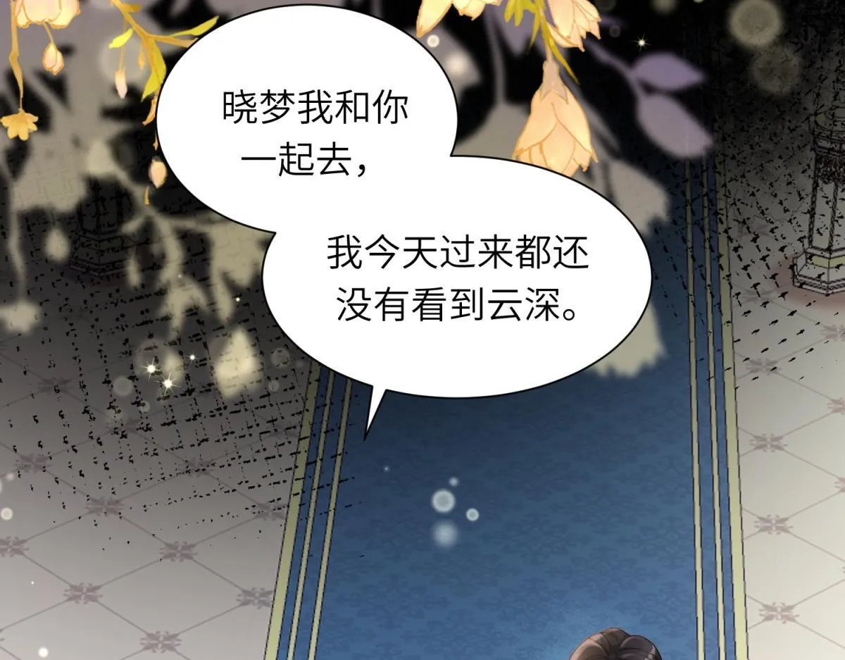 第8话 前女友想害我被扫地出门67