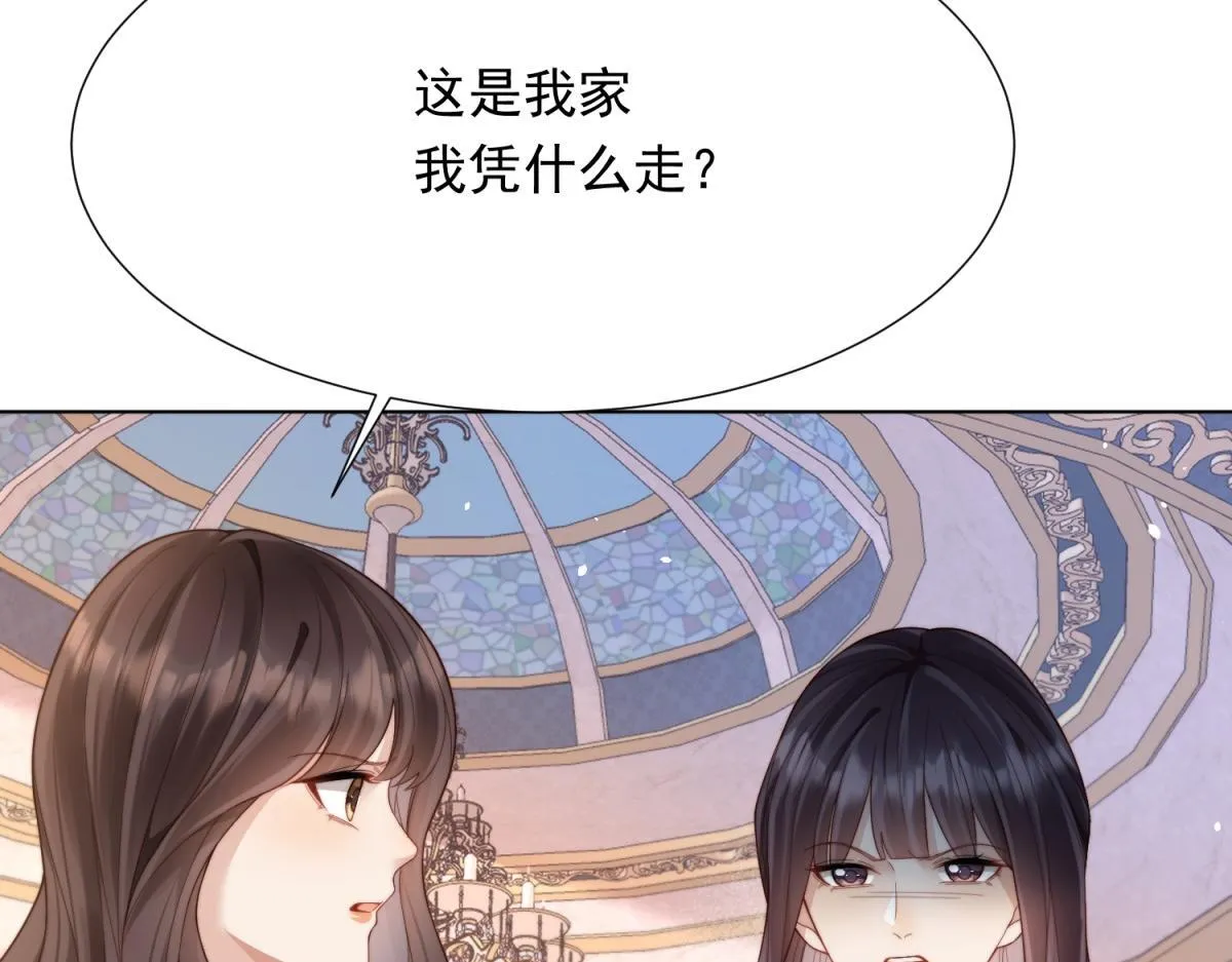第18话 不被爱的才是小三！92