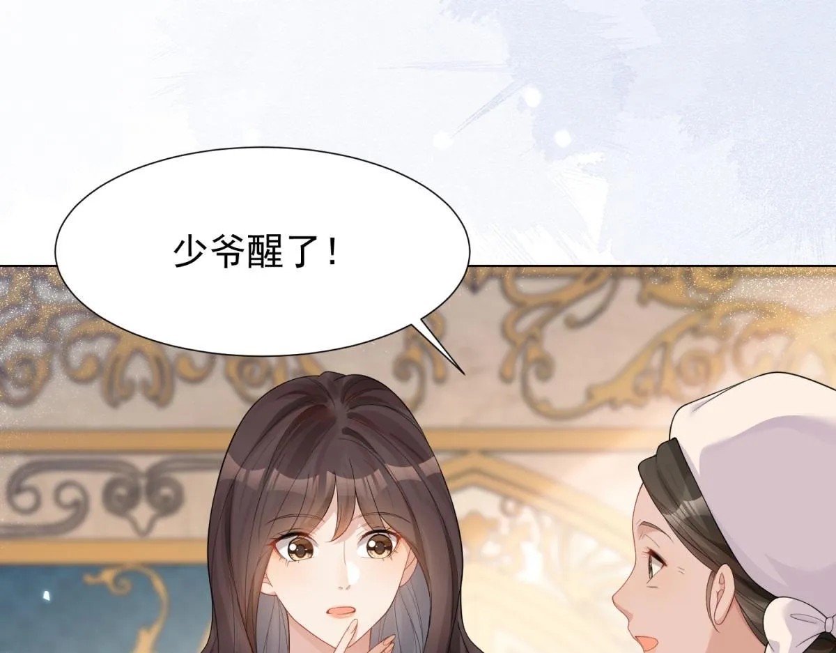 第15话 植物人老公醒了92