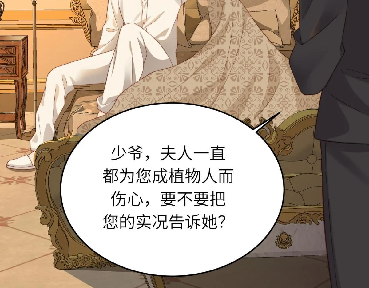 第7话 老公心上人白月光登门137