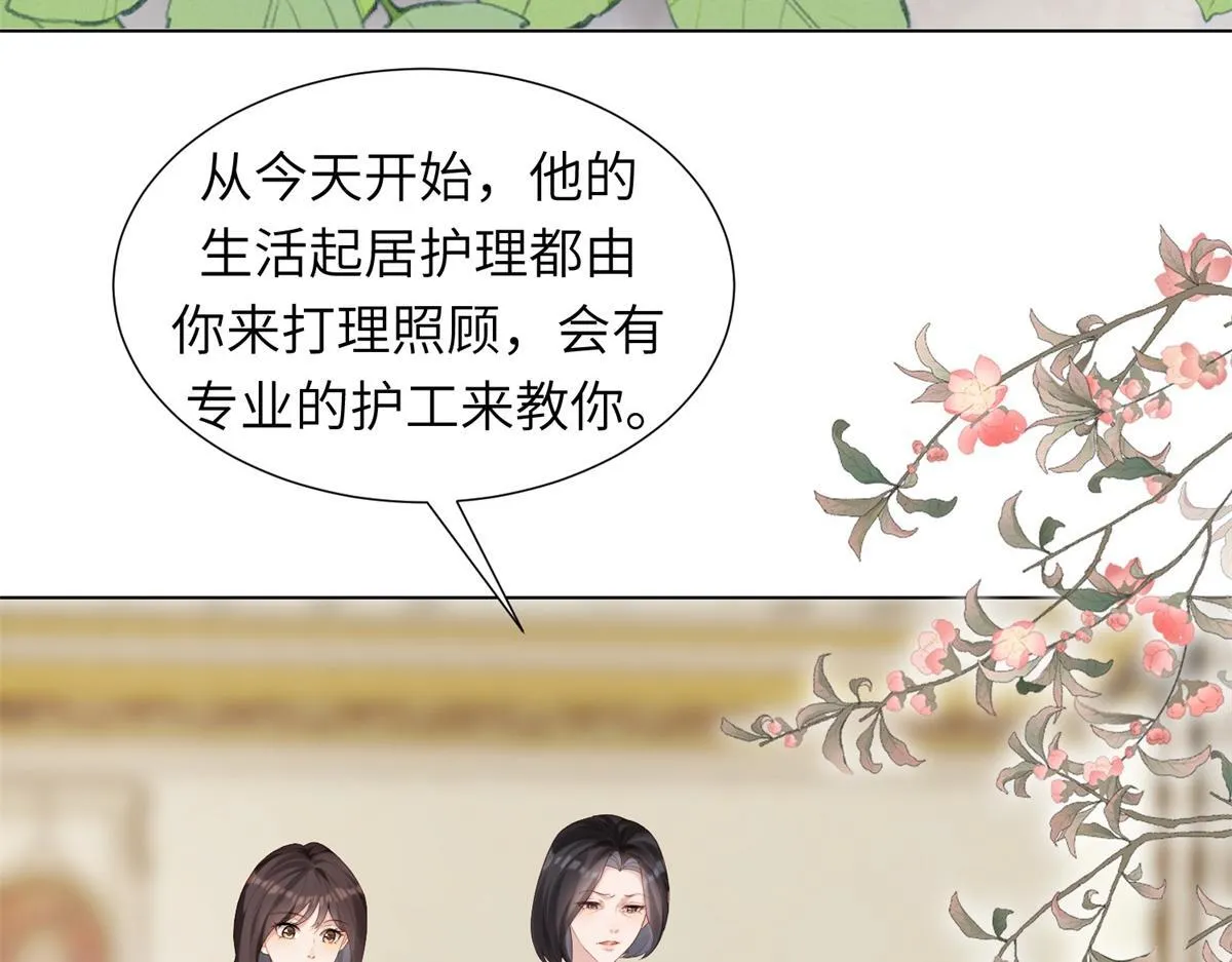 第2话 和植物人生个孩子62