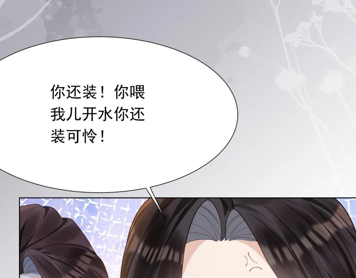 第16话 二伯夫人痛哭求放过50