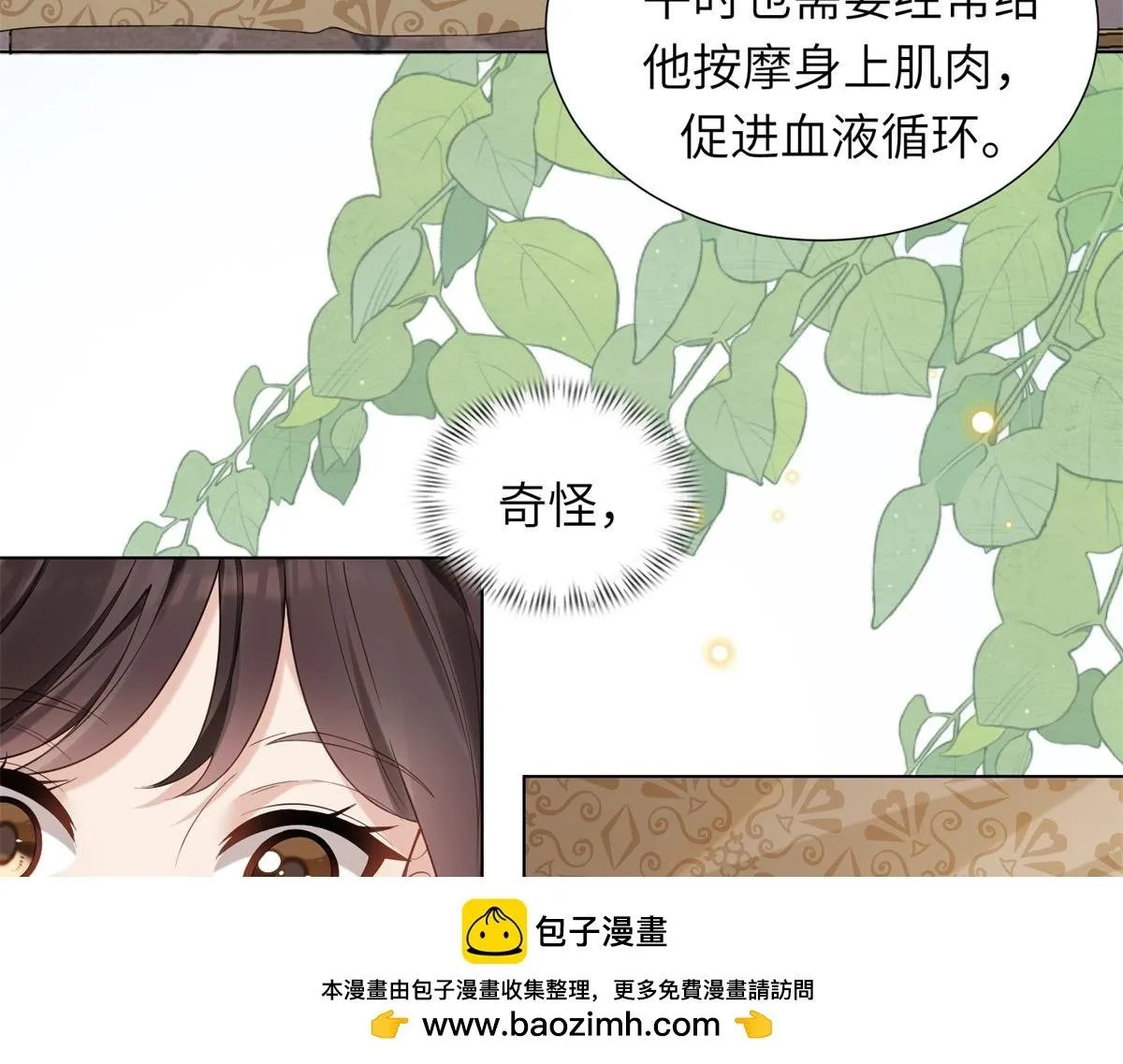 第2话 和植物人生个孩子64