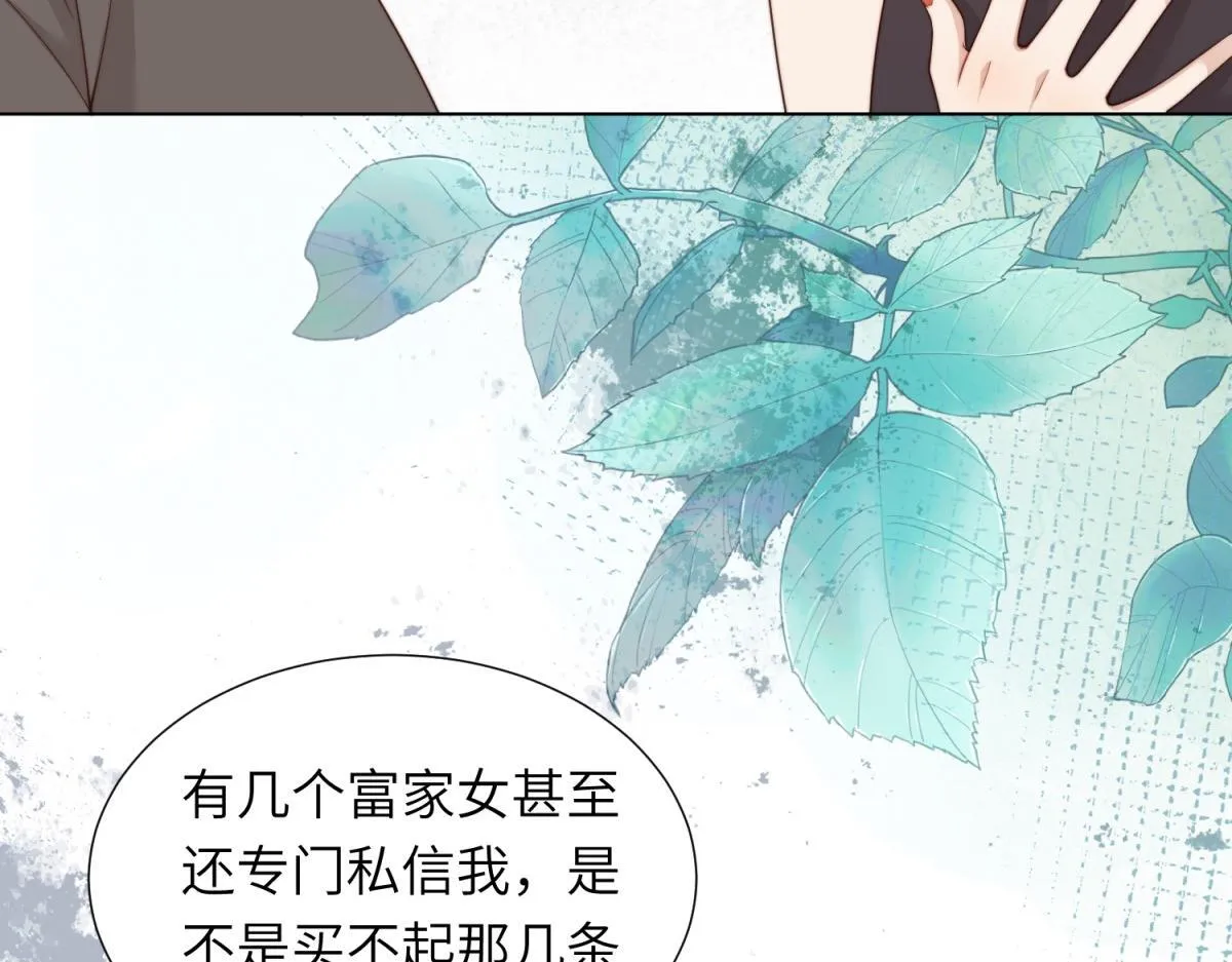 第5话 大佬老公心动了73