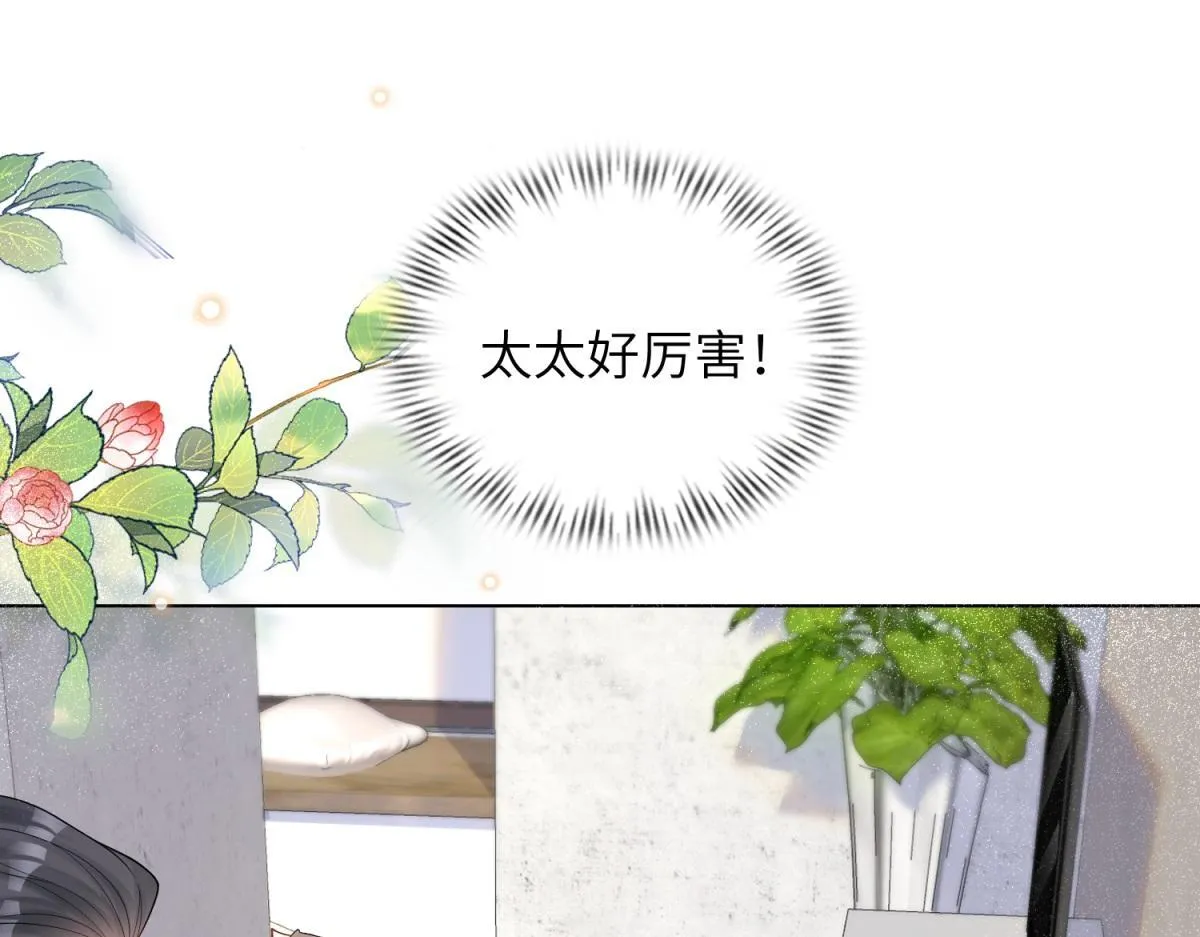 第12话 恶毒继母继妹翻车了141