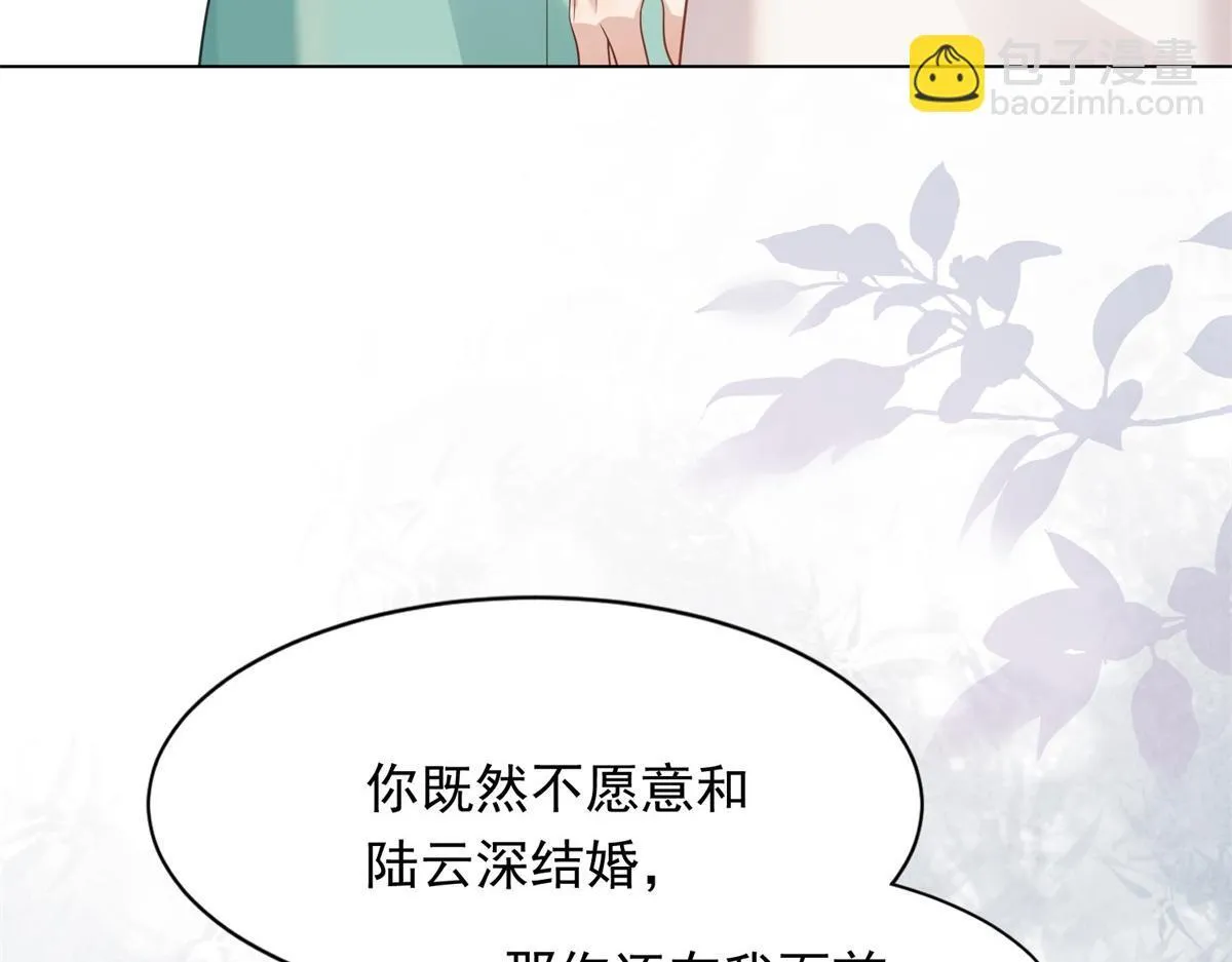 第17话 抢老公118