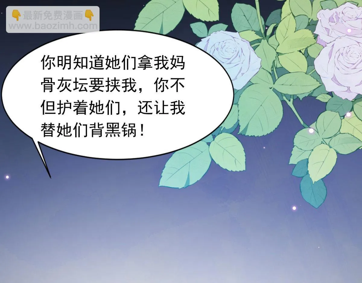 第21话 苏晓梦你别想挣扎！96