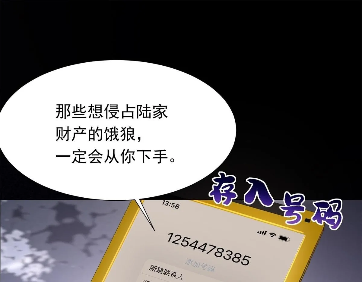 第25话 竟然抢走了我的男人！107